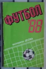 Календарь-справочник. Тирасполь 1988