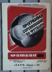 Календарь-справочник. Бельцы 1989