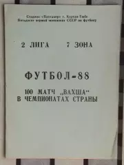 Календарь-справочник. Курган-Тюбе 1988 (100 матчей Вахш)