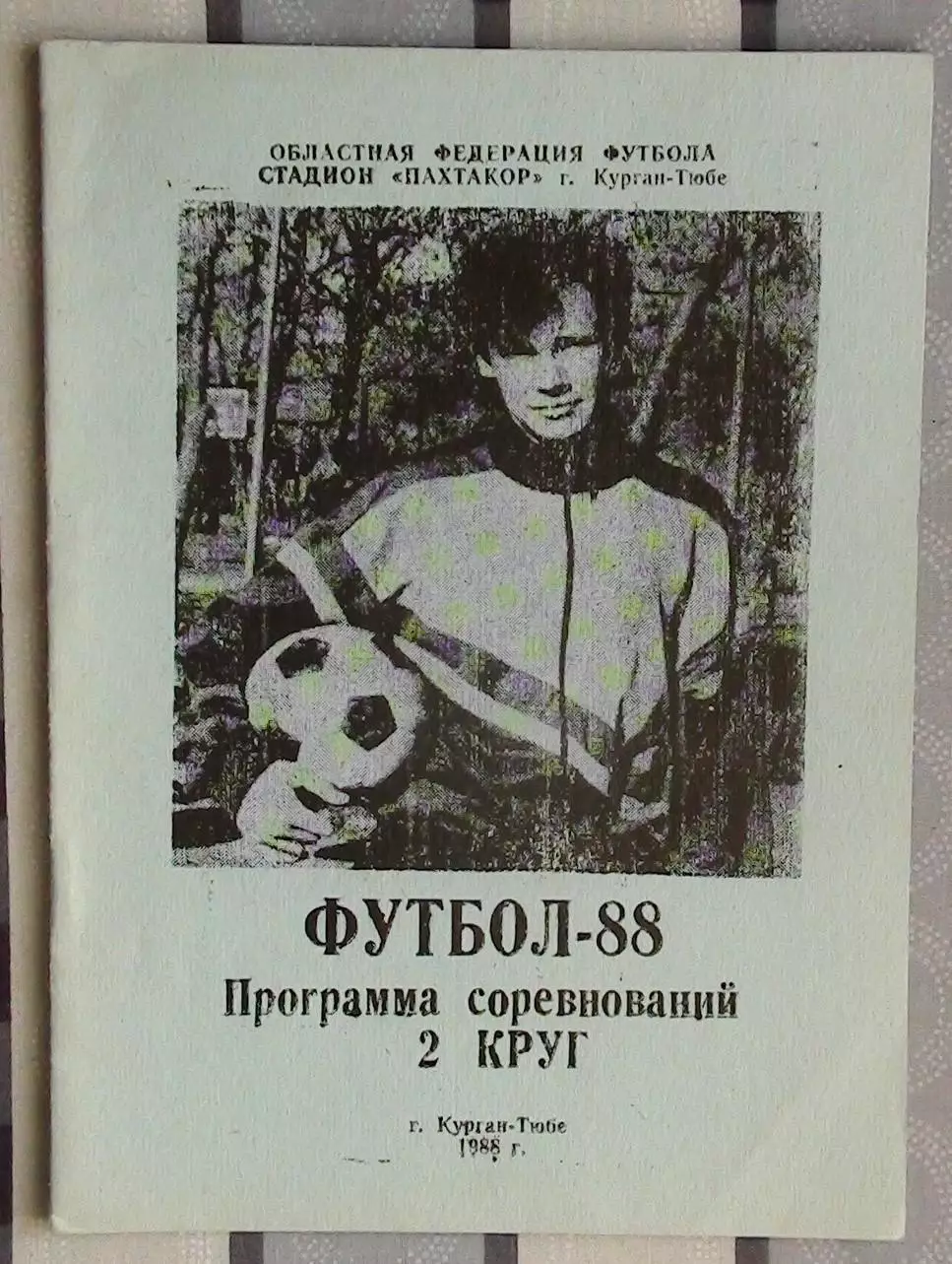Календарь-справочник. Курган-Тюбе 1988 (2 круг)