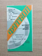 Металлург Запорожье - Бустон Джизак 1981