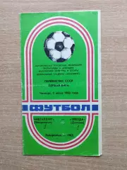 Металлург Запорожье - Звезда Джизак 1983