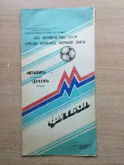 Металлург Запорожье - Динамо Батуми 1988