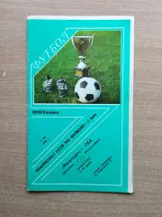 Металлург Запорожье - СКА Ростов-на-Дону 1989