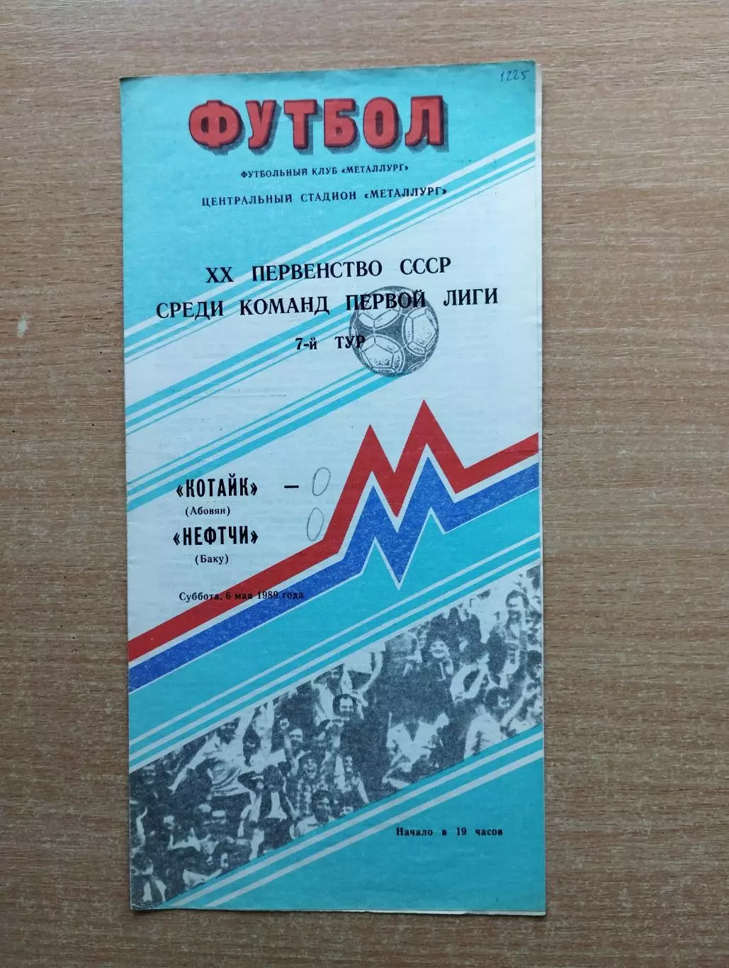 Металлург Запорожье - Нефтчи Баку 1989
