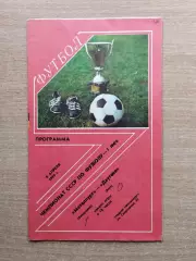 Металлург Запорожье - Даугава Рига 1989