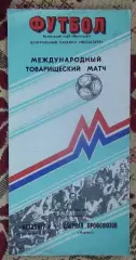 Металлург Запорожье - Марокко, профсоюзы 1989