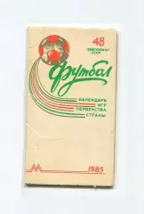 Буклет. Запорожье 1985