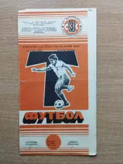 Торпедо Запорожье - Колос Павлоград 1985
