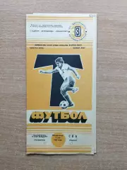Торпедо Запорожье - СКА Одесса 1987, автографы