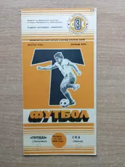 Торпедо Запорожье - СКА Одесса 1988
