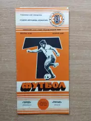 Торпедо Запорожье - Кристалл Херсон 1989