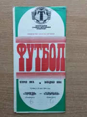 Торпедо Запорожье - Галычина Дрогобыч 1991