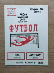 СКА Одесса - Даугава Рига 1982