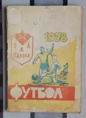 Календарь-справочник. Одесса (СКА) 1978