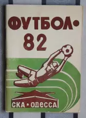 Календарь-справочник. Одесса (СКА) 1982