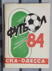 Календарь-справочник. Одесса (СКА) 1984