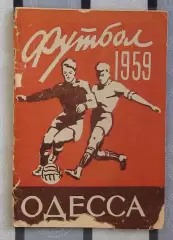 Календарь-справочник. Одесса 1959