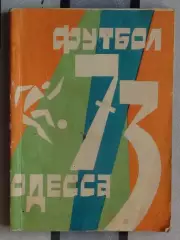 Календарь-справочник. Одесса 1973