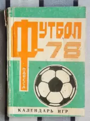 Календарь-справочник. Одесса 1978