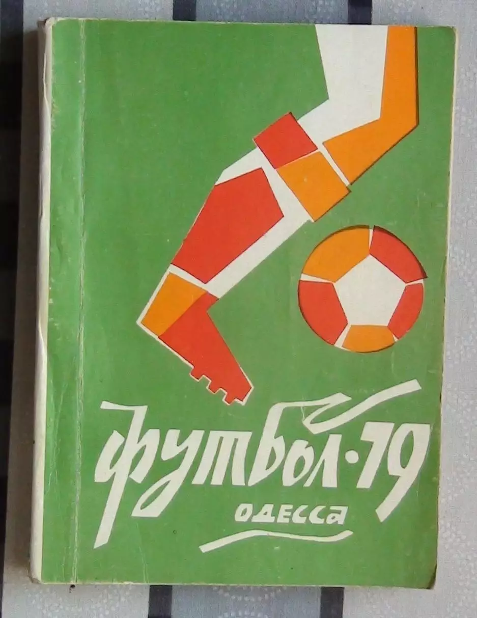 Календарь-справочник. Одесса 1979