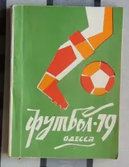 Календарь-справочник. Одесса 1979