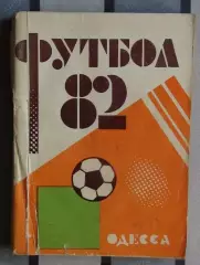 Календарь-справочник. Одесса 1982
