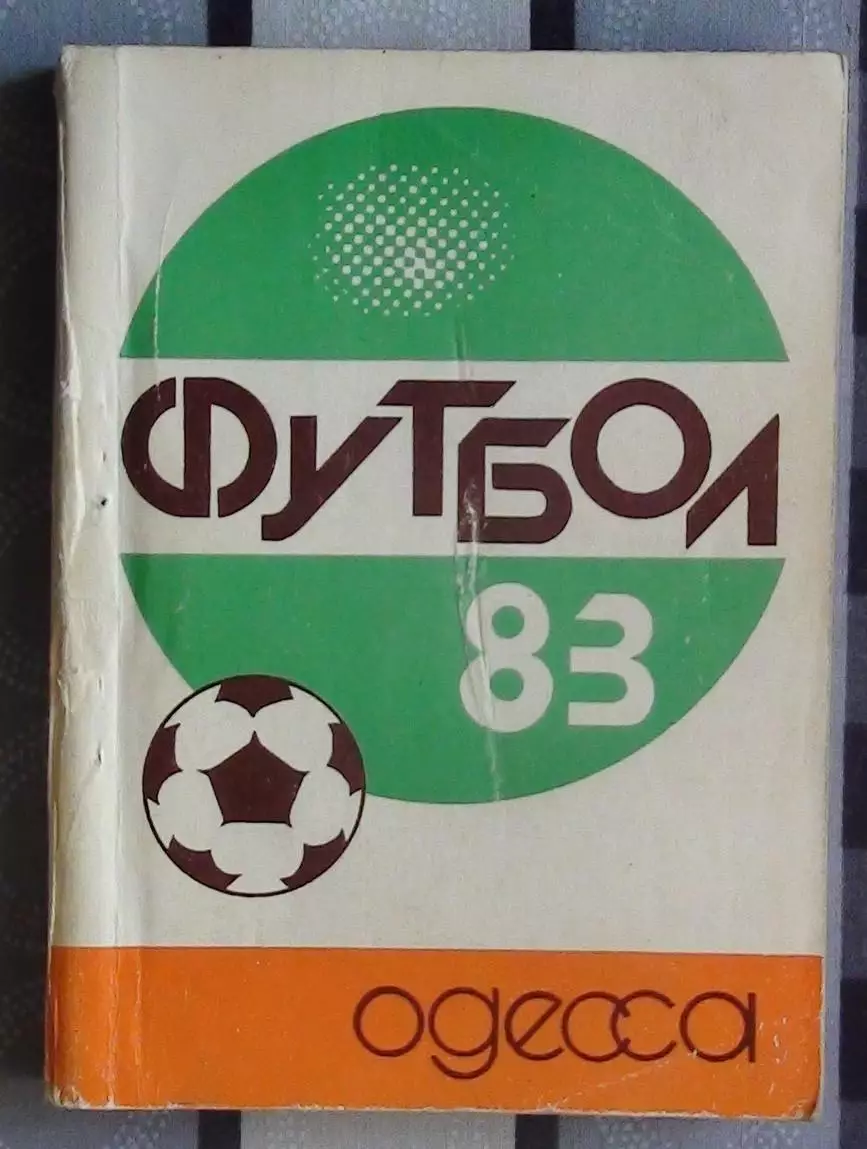Календарь-справочник. Одесса 1983