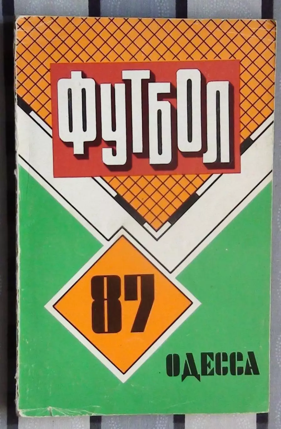 Календарь-справочник. Одесса 1987
