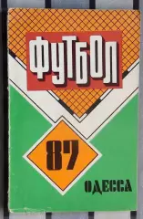 Календарь-справочник. Одесса 1987