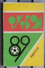 Календарь-справочник. Одесса 1989