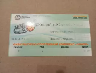билет бк Химик(Южный) -- Дижон(Франция) - 2012