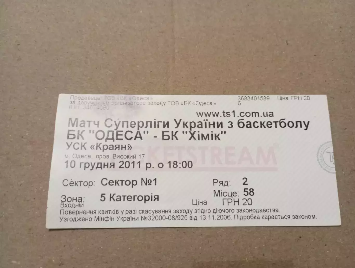 билет бк одесса- бк химик(южный)-2011