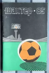 Календарь-справочник. Донецк 1985
