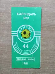 Буклет. Донецк 1981