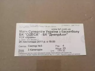 билет бк одесса- бк Днепр Азот(Днепродзержинск)-2011