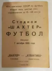 Шахтёр Горловка - Атлантика Севастополь -1986
