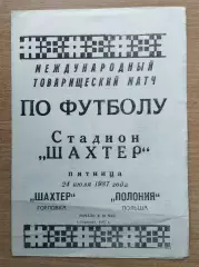 Шахтёр Горловка - Полония, Польша 1987