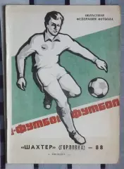Календарь-справочник. Горловка 1988