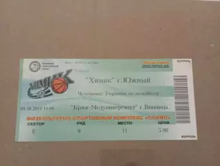 Волейбол.Чемпионат Украины.Химик(Южный)-Кряж-Медуниверситет(Винница) - 2011