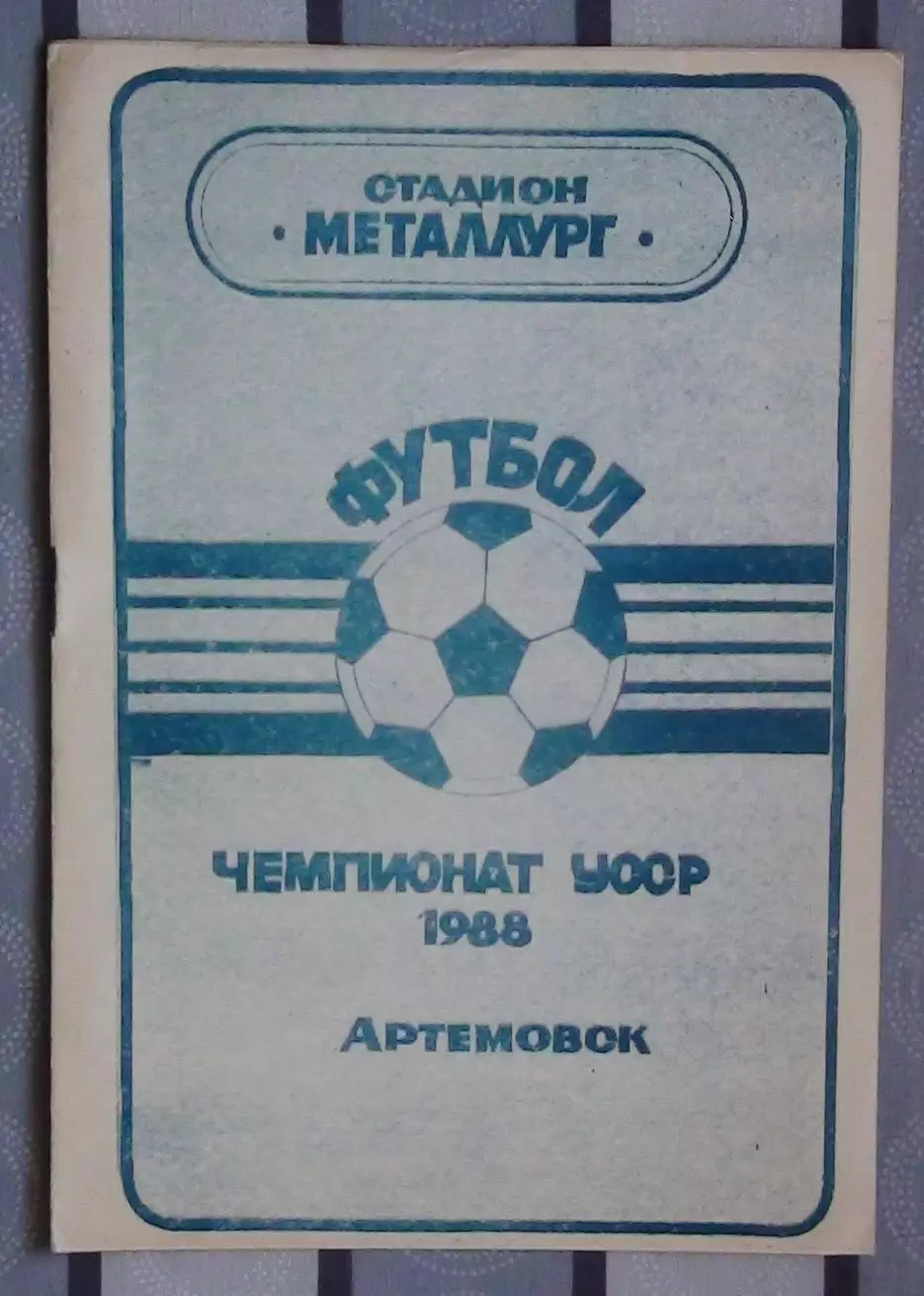 Календарь-справочник. Артёмовск, Донецкая обл. 1988