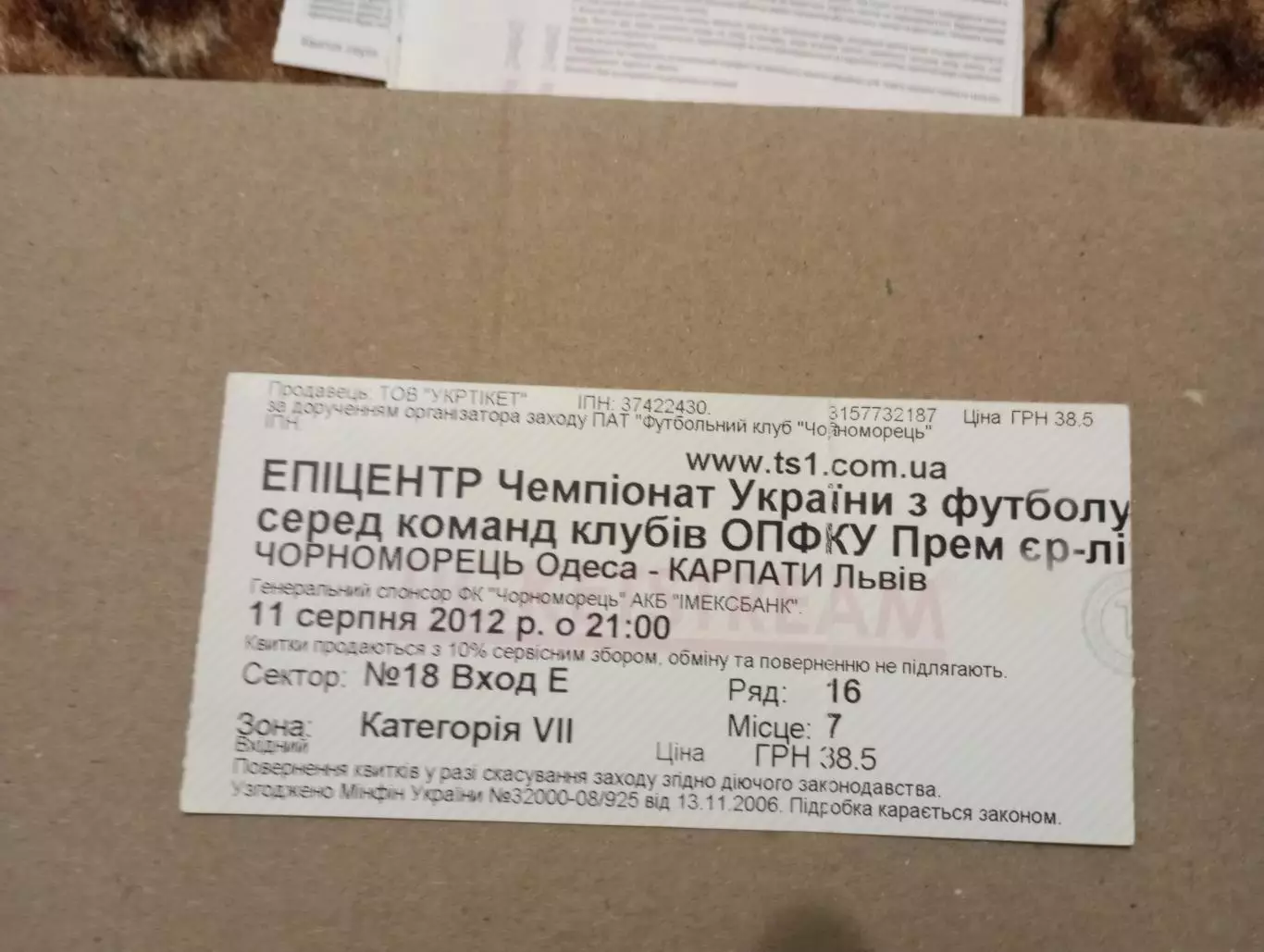 билет черноморец - карпаты - 2012