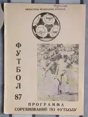 Календарь-справочник. Жданов (Мариуполь) 1987