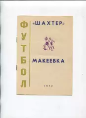 Буклет. Макеевка, Донецкая обл. 1972