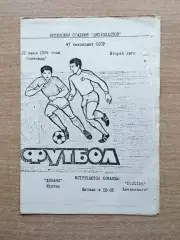 Динамо Ирпень - Подолье Хмельницкий 1984