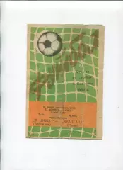 Нива Бережаны - Авангард Ровно 1984