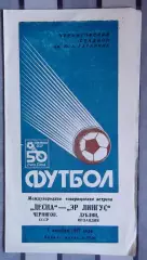 Десна Чернигов - Эр-Лингкс Дублин, Ирландия 1987, товарищеский матч, синий цвет