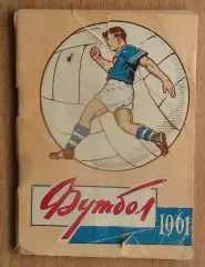 Чернигов 1961