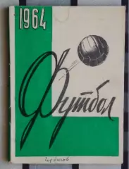 Календарь-справочник. Чернигов 1964