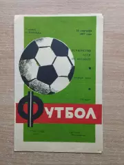 Фрунзенец Сумы - Волна Хмельницкий 1977